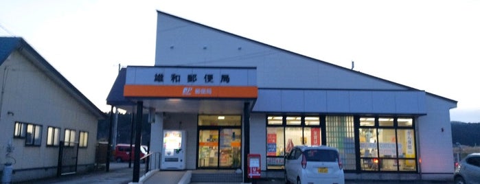雄和郵便局 is one of 未訪問郵便局.