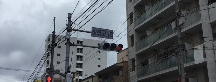新大橋二丁目北交差点 is one of 江東区.