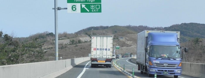 泊・東郷IC is one of 山陰自動車道.