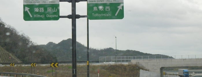鳥取IC is one of 山陰自動車道.