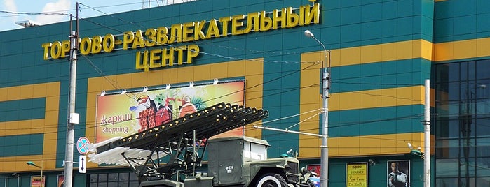 БМ-13 «Катюша» is one of Тула.