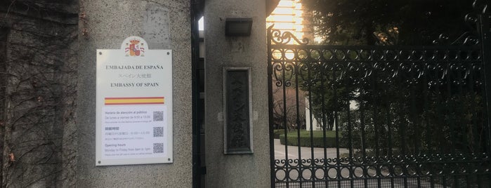 Embassy of Spain is one of Tokyo - Sights.