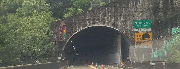 Awa Tunnel is one of Tempat yang Disukai Minami.