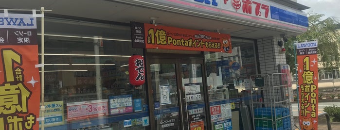 ローソン・ポプラ 美郷町粕渕店 is one of Lp.