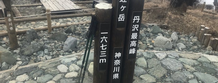 蛭ヶ岳 is one of 横浜周辺のハイキングコース.