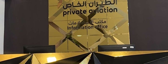 Private Aviation Terminal is one of Tempat yang Disukai Hesham.