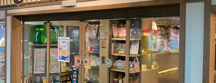 Taipei Metro Souvenir Shop is one of 台灣 for Japanese 01/2.