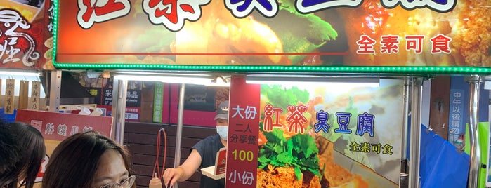 紅茶臭豆腐 is one of 台中！.