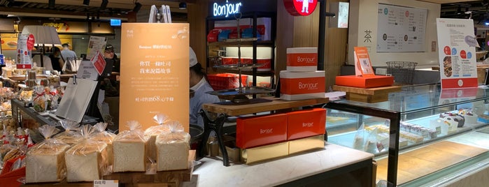 朋廚 Bonjour is one of Taipei - Bakerys.