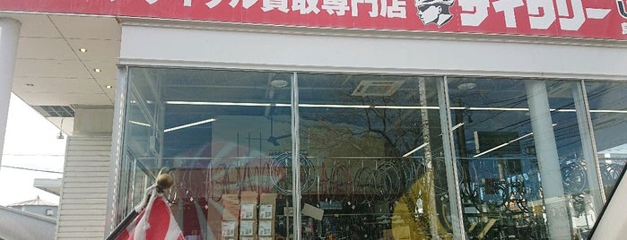 サイクリー 島田橋店 is one of My favorites for 二輪車店.