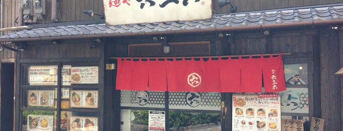 麺や 六三六  大阪総本店 is one of Tempat yang Disukai fantasista_7.