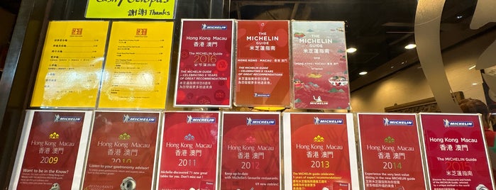 Tsim Chai Kee is one of Michelin Stars.
