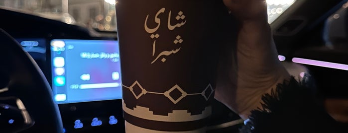 Shubra Tea شاي شبرا is one of Riyadh.