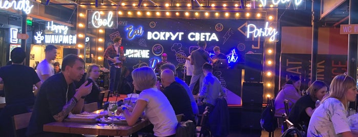 Вокруг света is one of Moscow lovely place😍😋.