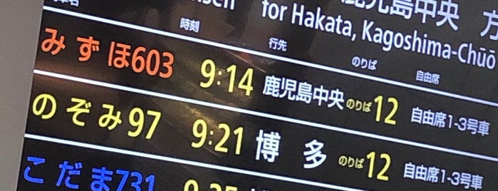 Shinkansen Hiroshima Station is one of 2024.4.5-7齊藤京子卒コン＆5回目のひな誕祭.