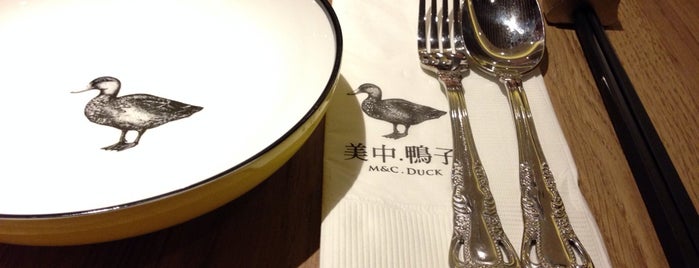 M&C.Duck 美中．鴨子 is one of Locais curtidos por Seung O.