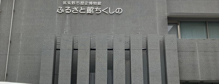 Chikushino City Historical Museum is one of 福岡県内のミュージアム / Museums in Fukuoka.
