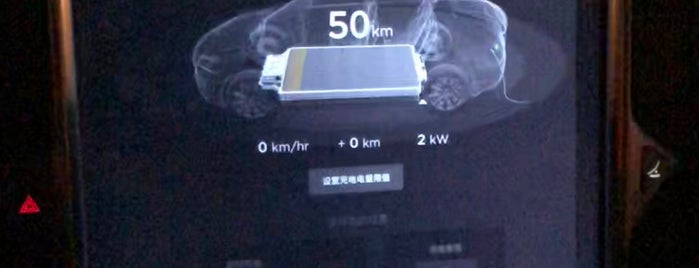 Tesla SuperCharge Nuo Hotel is one of Stéphanie : понравившиеся места.