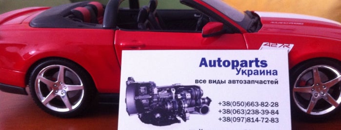 Autoparts is one of Orte, die Max gefallen.