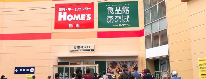 食品館あおば 仙川店 is one of สถานที่ที่ Kaoru ถูกใจ.
