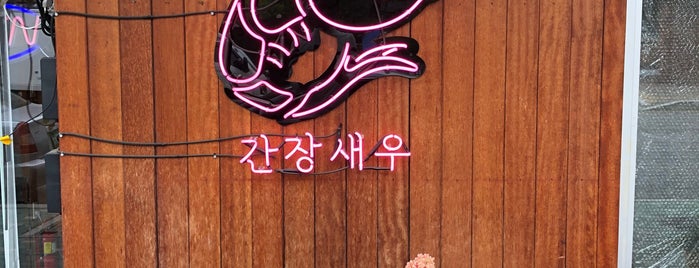 배꼽시계 is one of Seoul.