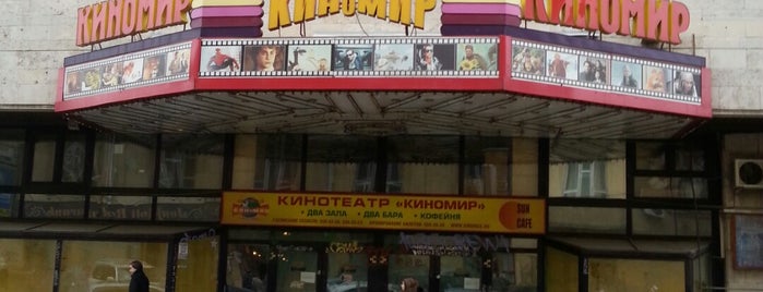 Киномир is one of Кинотеатры.
