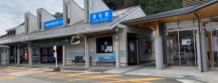 Susa Station is one of 山陰本線の駅.