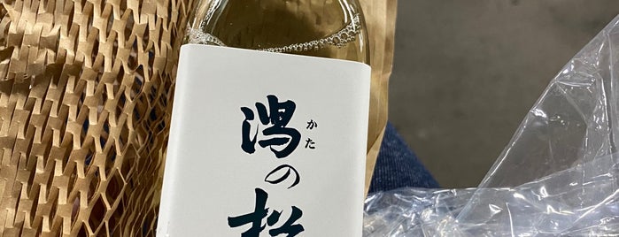 笑福 is one of 吉田類の酒場放浪記２０２０.