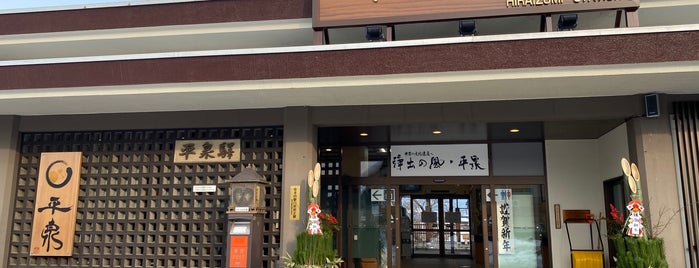 Hiraizumi Station is one of 岩手に行ったらココに行く！Vol.1.