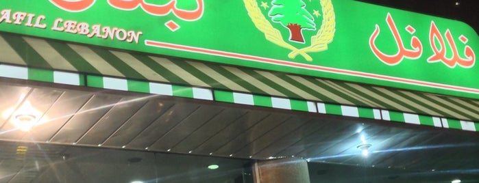 Falafel Lebanon is one of Jawaher 🕊'ın Beğendiği Mekanlar.