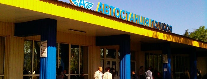 Автостанція «Полісся» is one of Lieux sauvegardés par Андрей.