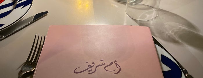 Em Sherif Café is one of riyadh list.