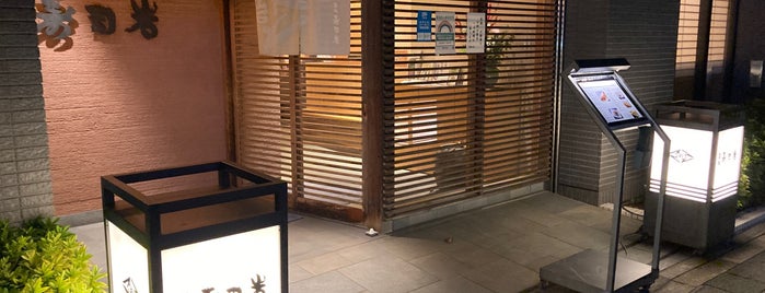 築地寿司岩 築地支店 is one of tokyo.