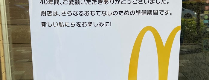 McDonald's is one of 電源のあるカフェ（電源カフェ）.