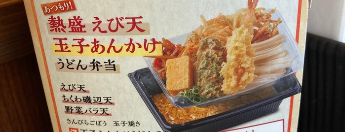 丸亀製麺 守山店 is one of 丸亀製麺 中部版.
