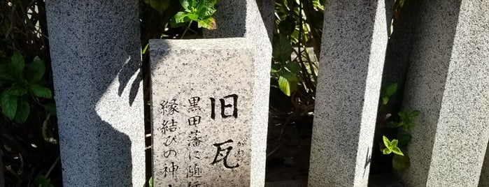 旧瓦町の碑 is one of 博多に帰省したらココに行く！ Vol.5.