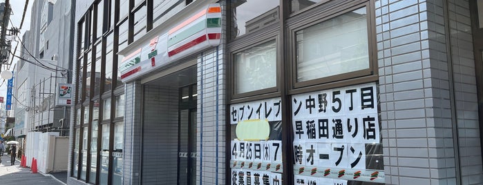 セブンイレブン 中野5丁目早稲田通り店 is one of SEJ202404.