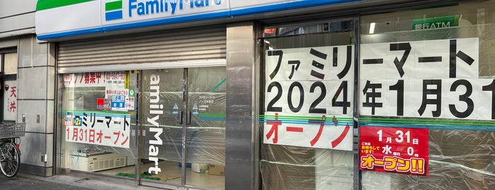 ファミリーマート ノース池袋店 is one of FM202401.