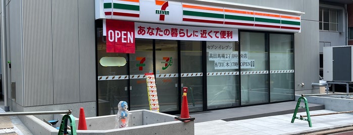 7-Eleven is one of 渋谷、新宿コンビニ.
