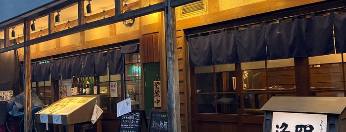 四十八漁場 is one of いきたい飲食店.