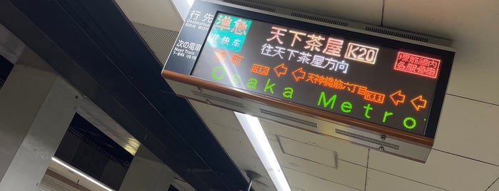 扇町駅 (K12) is one of 駅（４）.