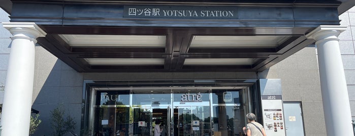 アトレ四谷 is one of shopping centres.