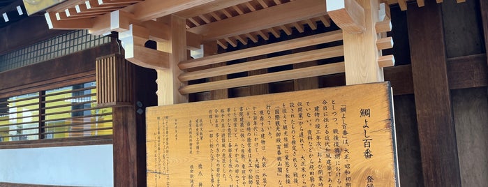 Taiyoshi Hyakuban is one of レトロ・近代建築.