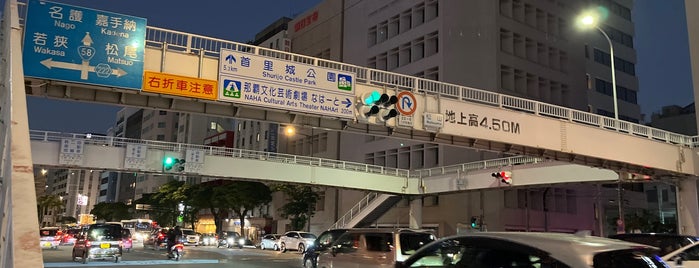 Matsuyama Intersection is one of Guide to 那覇市's best spots.