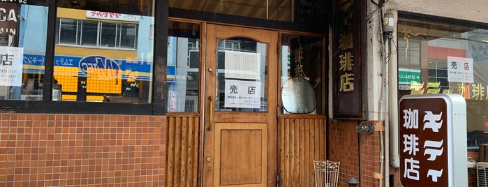 キティ珈琲店 is one of お気に入りのカフェ.