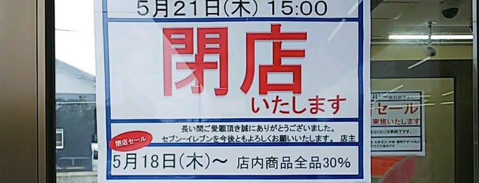 セブンイレブン 豊橋牧野町店 is one of セブンイレブン 豊橋.
