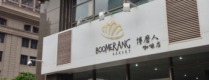 Boomerang Bakery is one of Gunangzhou.