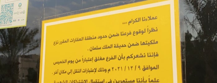 The Diet Station is one of Riyadh Bucket List.