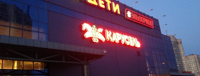 Карусель is one of Гипермаркеты и супермаркеты Санкт-Петербурга.