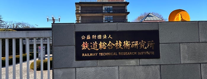 Railway Technical Research Institute Kunitachi Office is one of 東京.